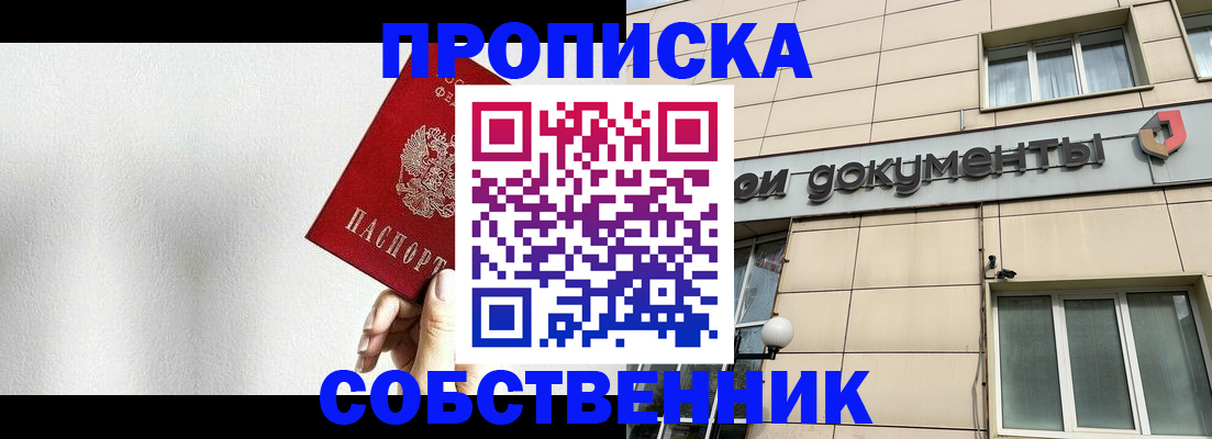 временная регистрация для школы в Кстово