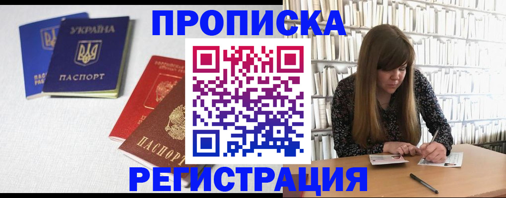 прописка от собственника в Кстово