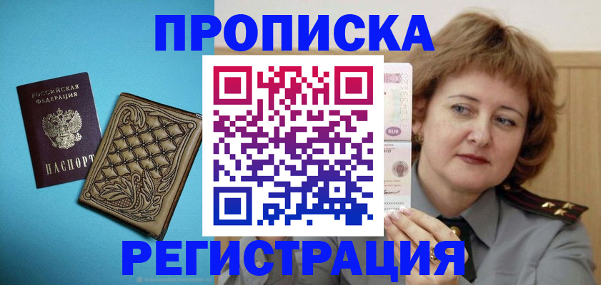 временная регистрация поиск в Кстово