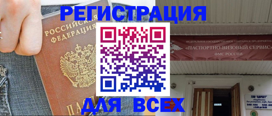 прописка для кредита в Кстово