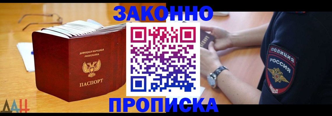 временная регистрация законно в Кстово